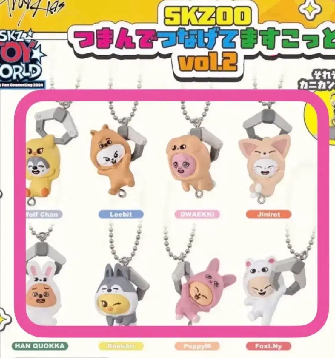 (未開封) SKZOO ロング ガチャ まとめ 出品