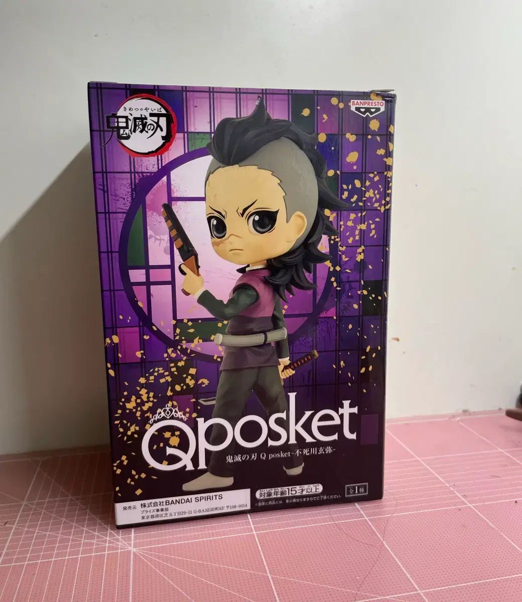 レア) BANPRESTO(バンプレスト) 鬼滅の刃 Q posket（キューポスケット