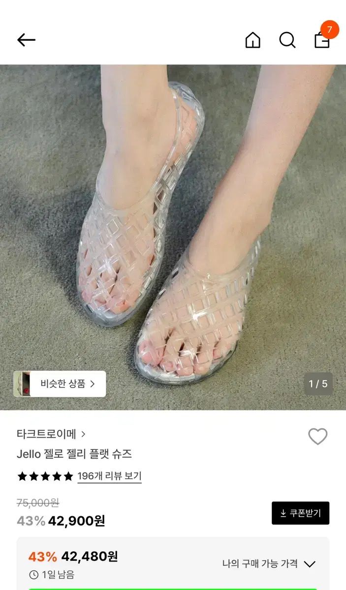 タークトロイメ ゼリー サンダル フラットシューズ