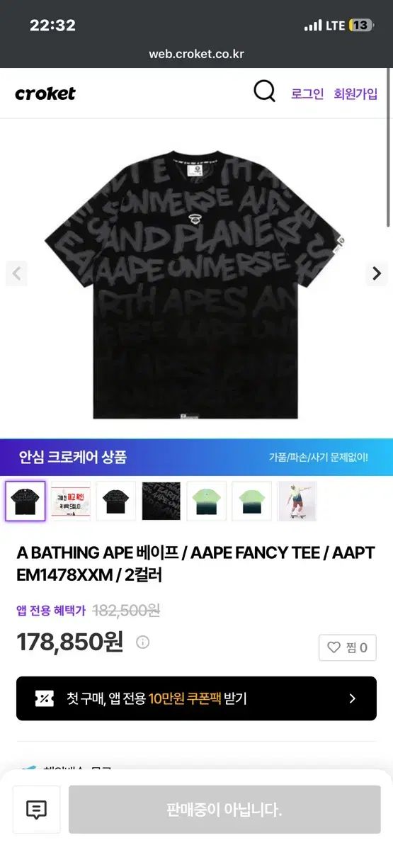 AAPE ベイプ エイプ Tシャツ ブラック (正規品 新品)