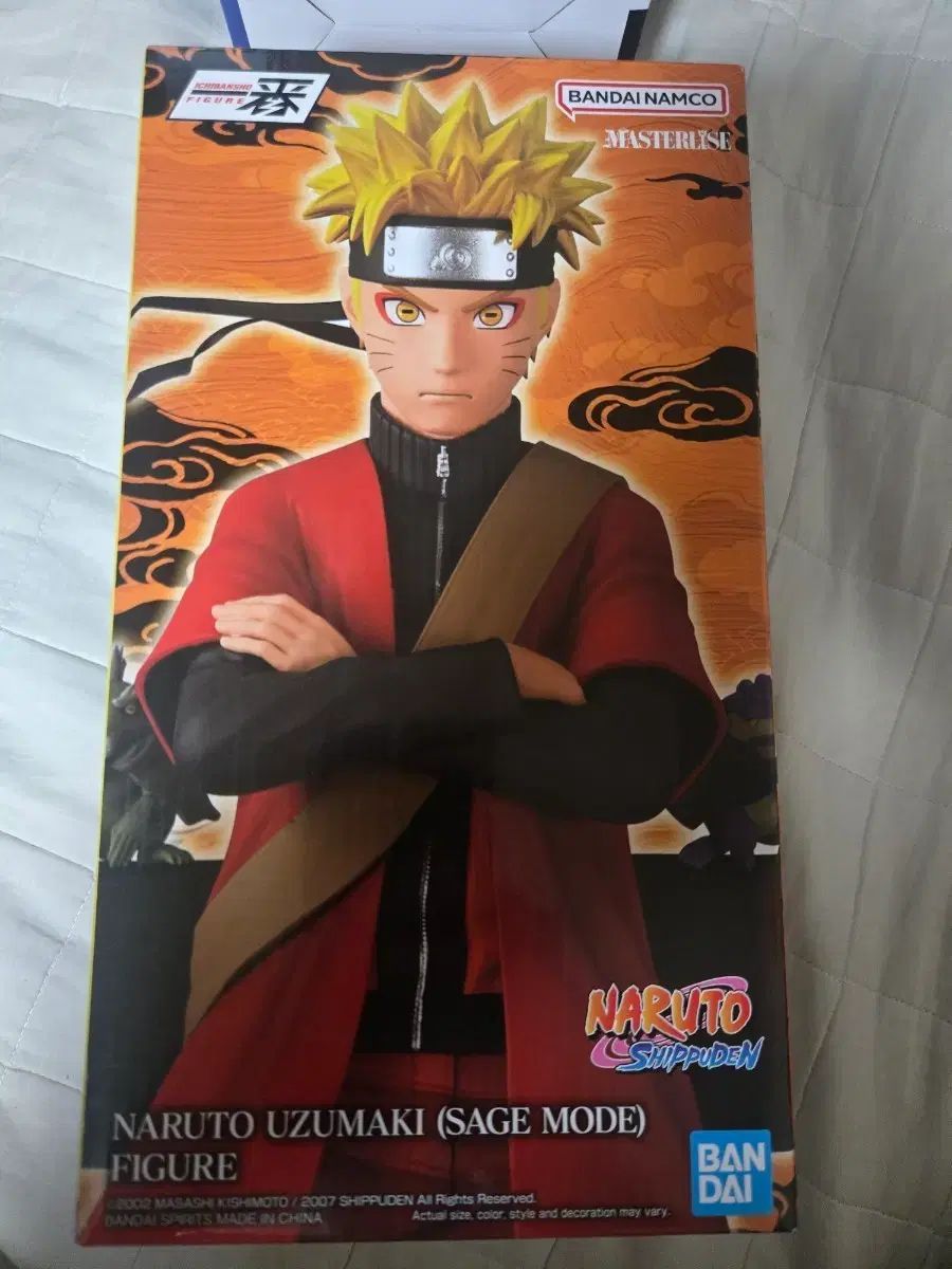 NARUTO -ナルト- 一番賞 A賞