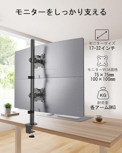 【新品】HUANUO (ファーノー) モニターアーム デュアル 上下 縦2画面 17-32インチ対応 耐荷重8kg PC 液晶ディスプレイ アーム ロング 高い位置 ポール グロメット式＆クランプ式 75*75/100*100mmVESA規格 6e841d19