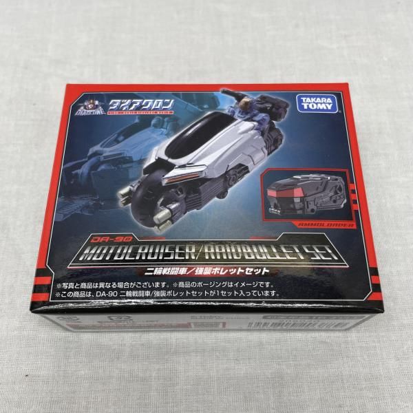 【中古】開封）DA-90 二輪戦闘車/強襲ボレットセット[91]