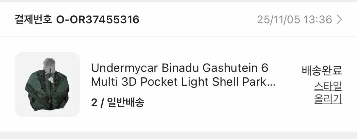 Undermycar アンダーマイカー ビナドゥ ガシュタイン 6 ウィンドブレーカー 新品