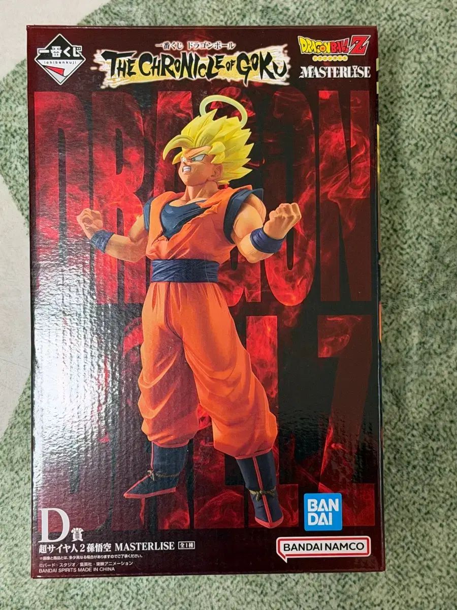 未開封) ドラゴンボール CHRONICLE d賞