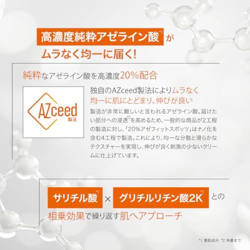 ニキピタ アゼライン酸20%クリーム 20%アゼフィットスポッツ サリチル酸 グリチルリチン酸ジカリウム コラーゲン ヒアルロン酸 NIKIPITApms f55ea021 ニキピタ アゼライン酸20%クリーム 20%アゼフィットスポッツ サリチル酸 グリチルリチン酸ジカリウム コラーゲン ヒアルロン酸 NIKIPITApms f55ea021