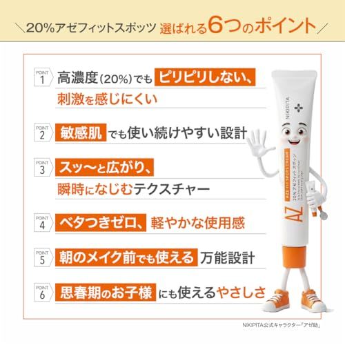 ニキピタ アゼライン酸20%クリーム 20%アゼフィットスポッツ サリチル酸 グリチルリチン酸ジカリウム コラーゲン ヒアルロン酸 NIKIPITApms f55ea021 ニキピタ アゼライン酸20%クリーム 20%アゼフィットスポッツ サリチル酸 グリチルリチン酸ジカリウム コラーゲン ヒアルロン酸 NIKIPITApms f55ea021