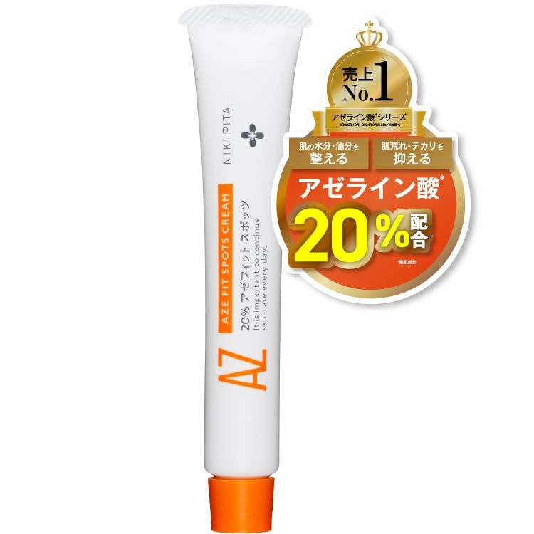 ニキピタ アゼライン酸20%クリーム 20%アゼフィットスポッツ サリチル酸 グリチルリチン酸ジカリウム コラーゲン ヒアルロン酸 NIKIPITApms f55ea021 4,662円
