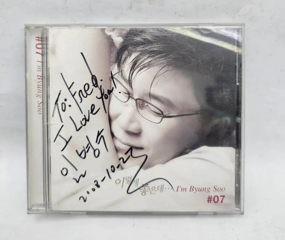 イム・ビョンスー 7 家 CD サイン入り サイン盤