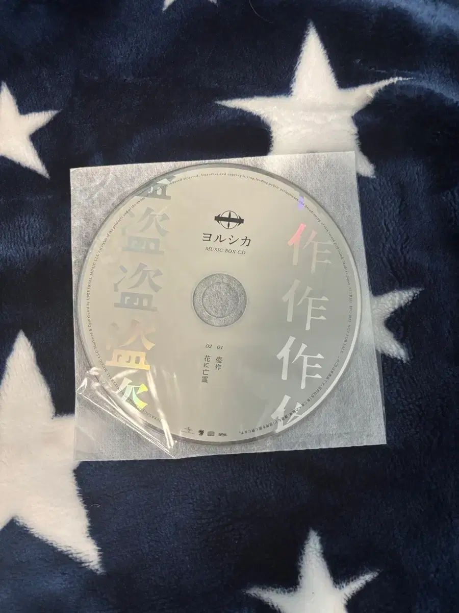 ヨルシカ 傑作 オルゴール cd （ 2019 タワーレコード タワレコ 限定版) 5,730円