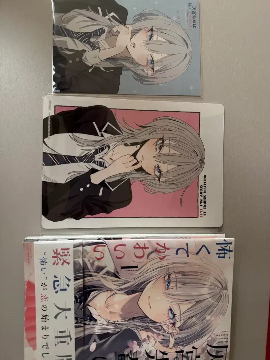 ハイ宮 先輩 特典(送料込み 7 5 )