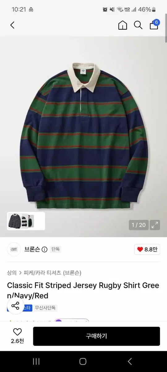 BRONSON ラグビーシャツ L サイズ