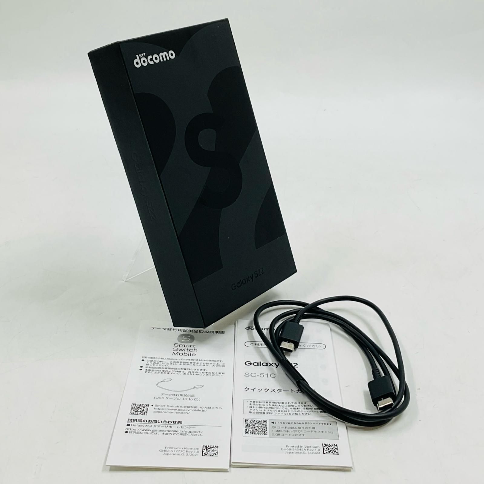 最速発送】SAMSUNG Galaxy S22 256GB ファントムブラック docomo SC