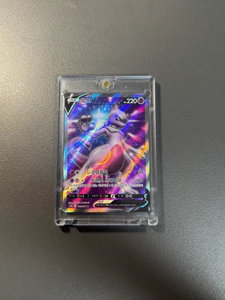 SR ミュウツーV ポケモンカード : ポケカ S10b 073⁄071 PSA10 公式通販 