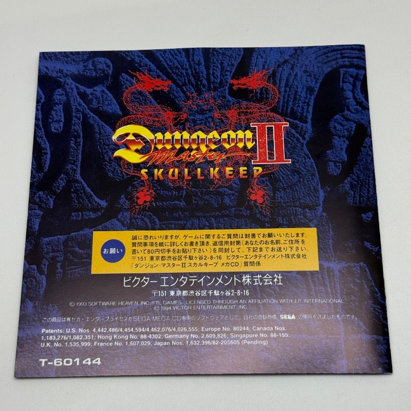 ☆希少 状態良好☆メガCD ダンジョンマスター2 スカルキープ MCD メガ