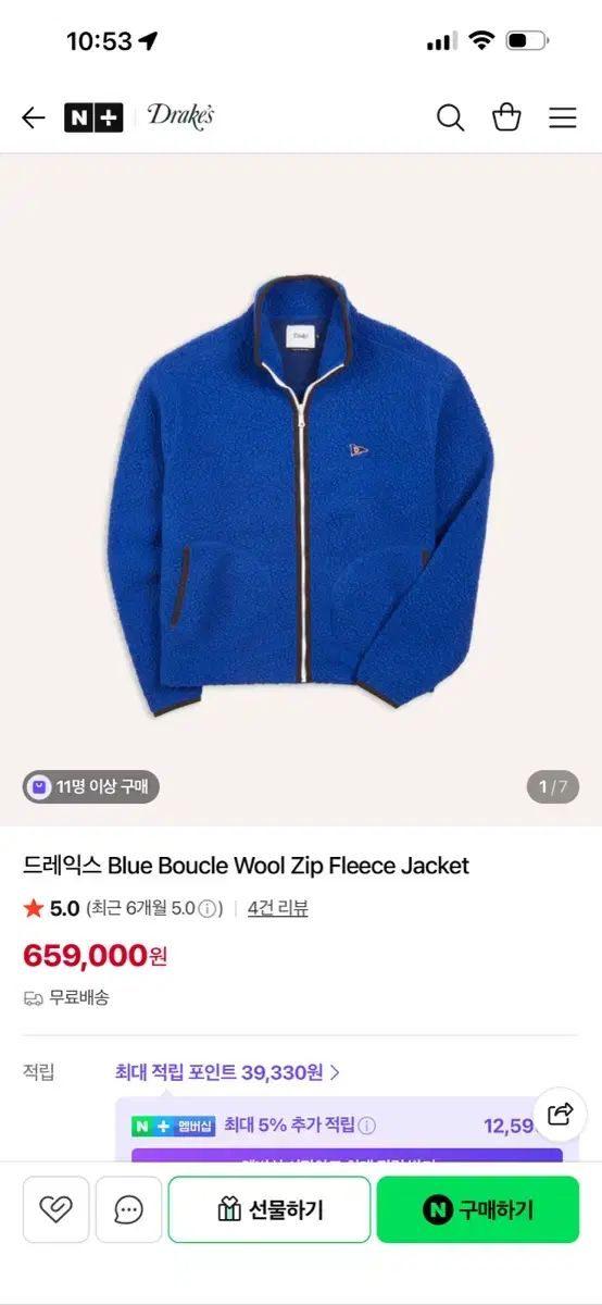 ドレイクス Blue Boucle Wool Zip Fleece Jacket
