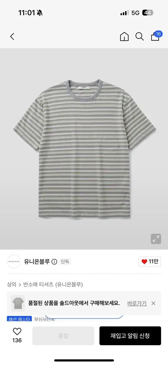 YUNION BLUE(ユニオンブルー) ストライプ ボーダーT 半袖 ピスタチオ L