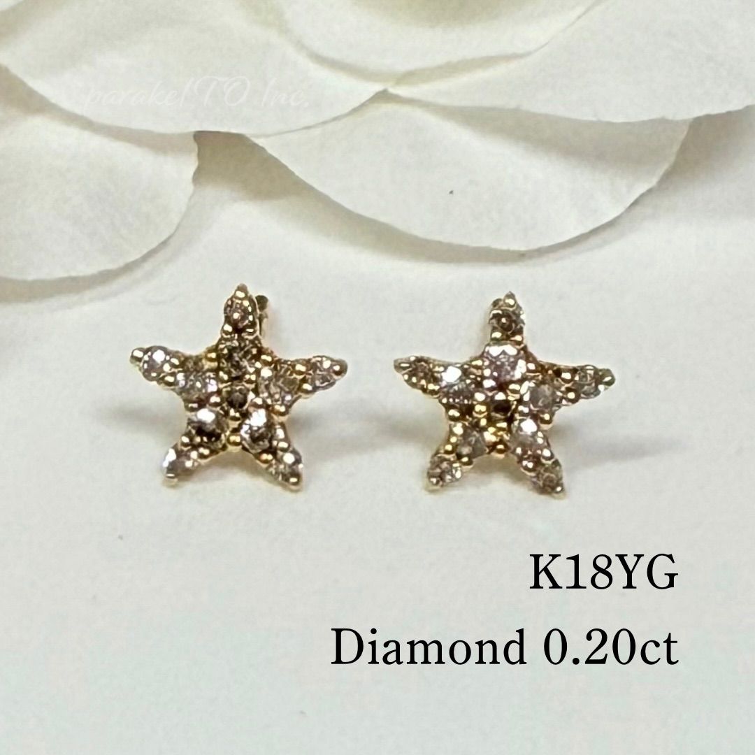 新品｜K18YGダイヤピアス｜スターモチーフ｜天然ダイヤモンド0.2ct｜K18イエローゴールド