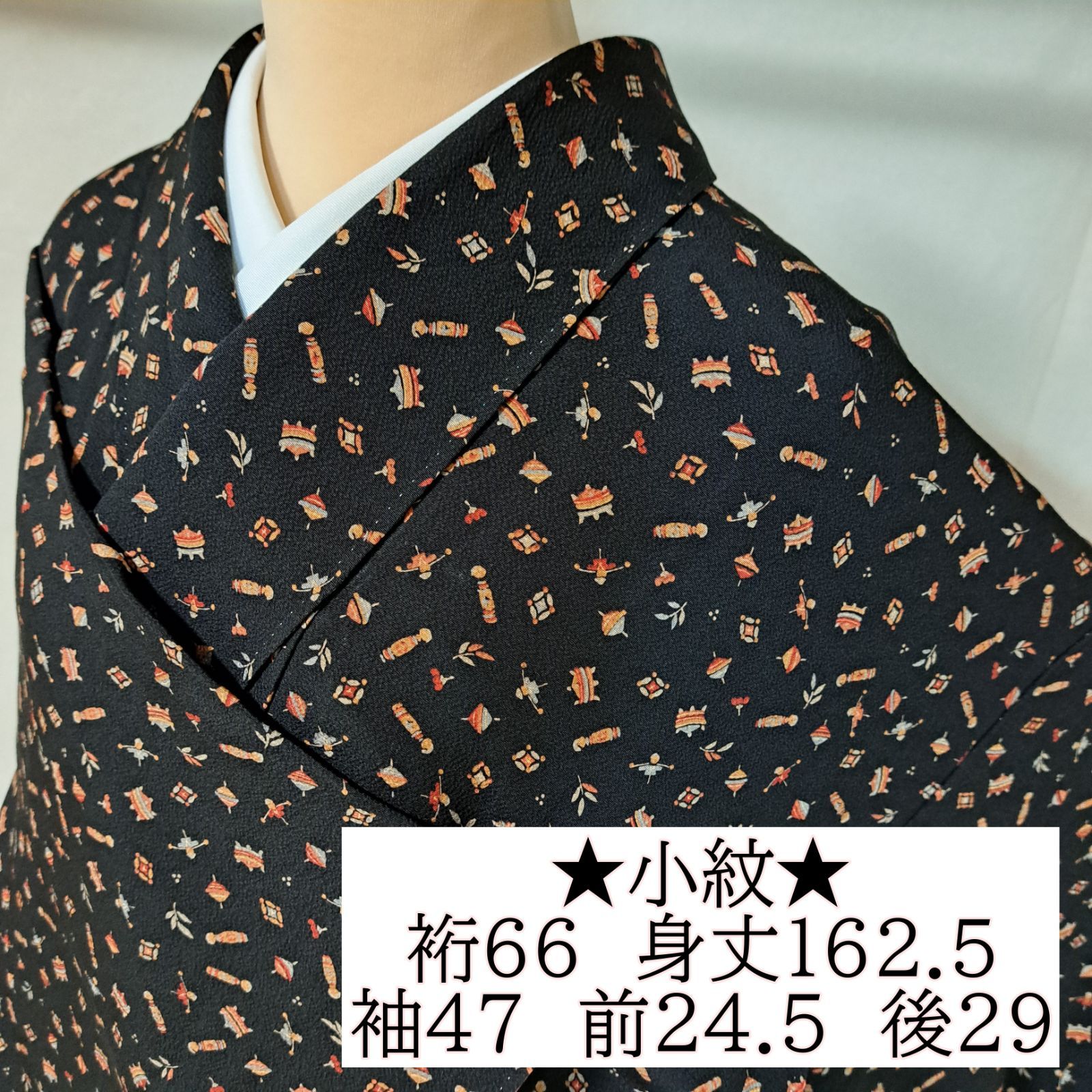 【小紋】　正絹　袷　黒地に玩具尽くし文様　り27M04