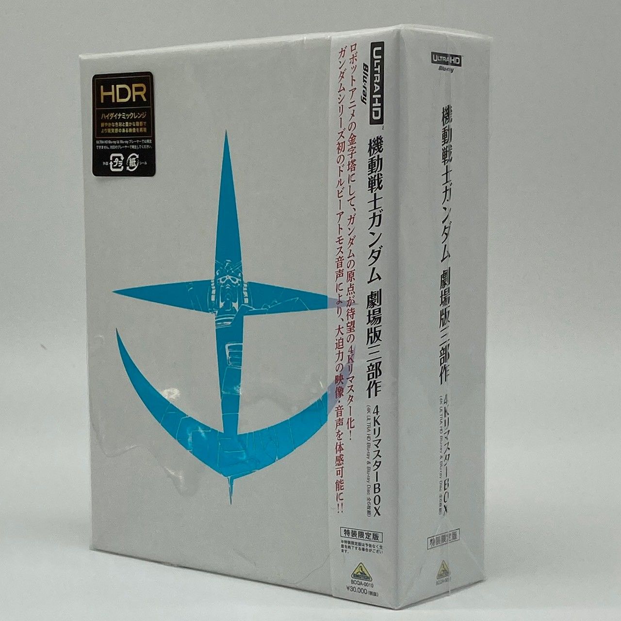 機動戦士ガンダム 劇場版 三部作 4KリマスターBOX (特装限定版) #nn