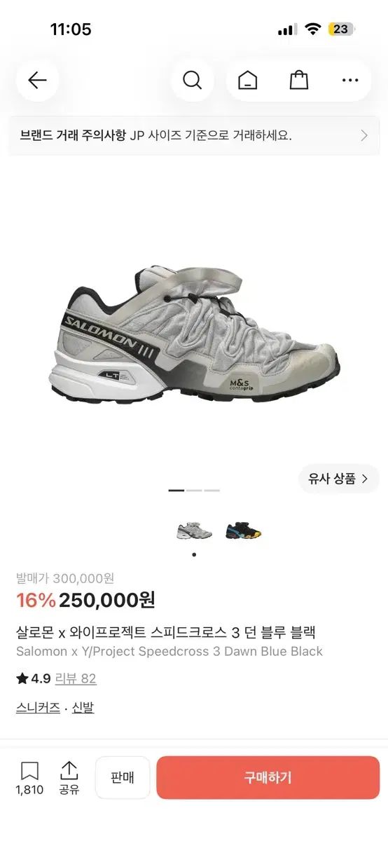 SALOMON Yプロジェクト スピードクロス3 ダン 290 出品