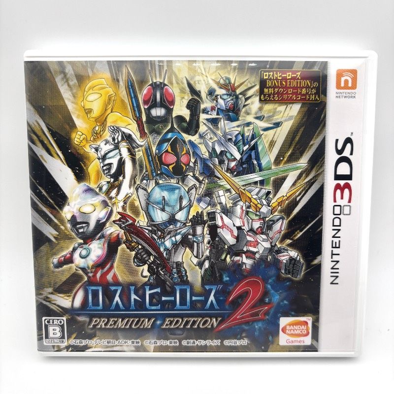 完品 動作品】 3DS ロストヒーローズ2 PREMIUM EDITION プレミアム