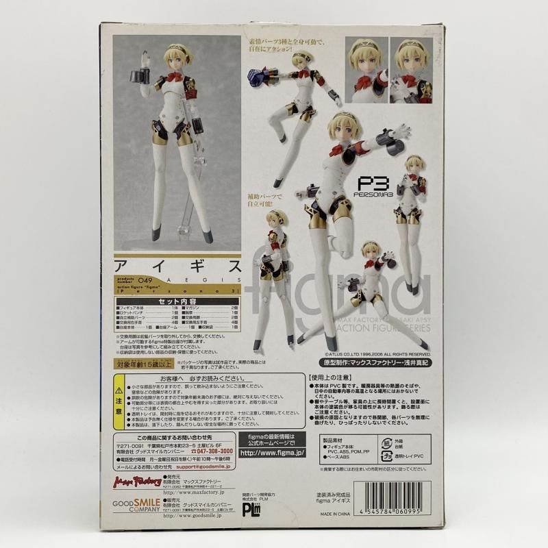中古】開封 figma 049 アイギス マックスファクトリー ペルソナ3 P3[17