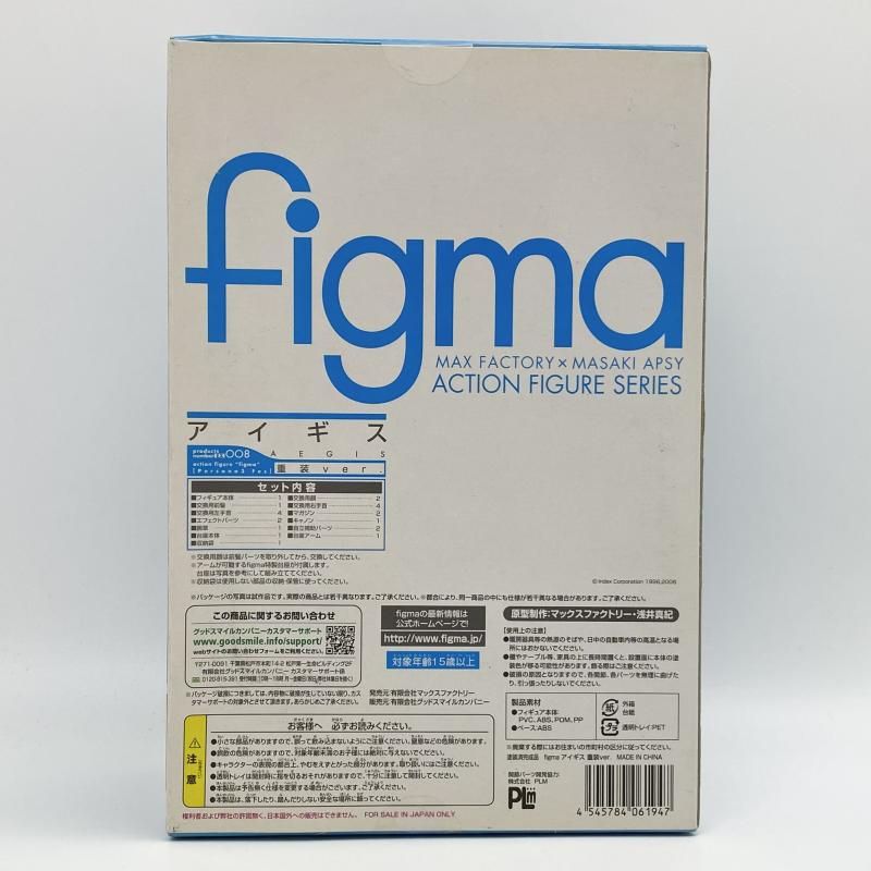 中古】未開封 figma EX-008 アイギス 重装ver. マックスファクトリー