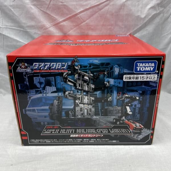 【中古】開封）DA-91 超重機 ポッドガントリー[91]