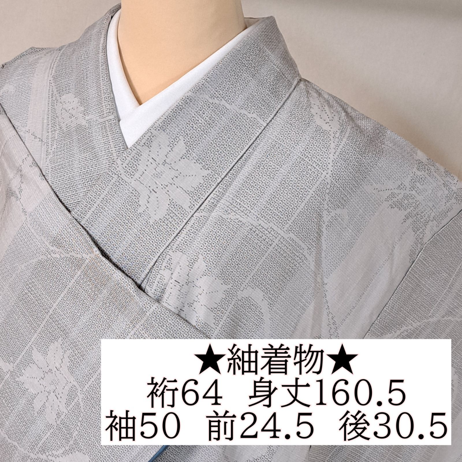 【紬着物】　紬　袷　薄いグレー系地に亀甲絣で草花　り27M06