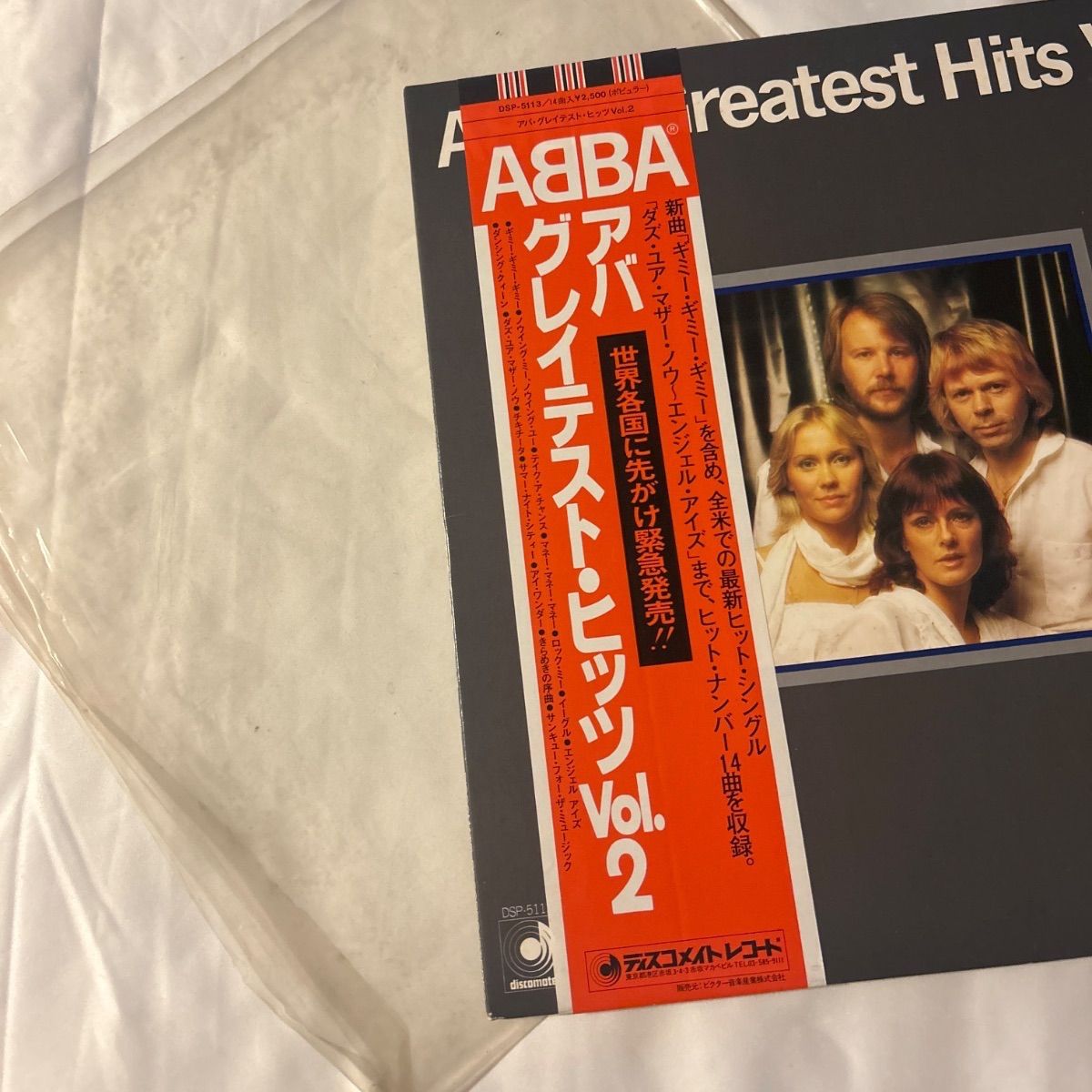 中古LPレコード】ABBA アルバム『Greatest Hits Vol. 2』LPレコード