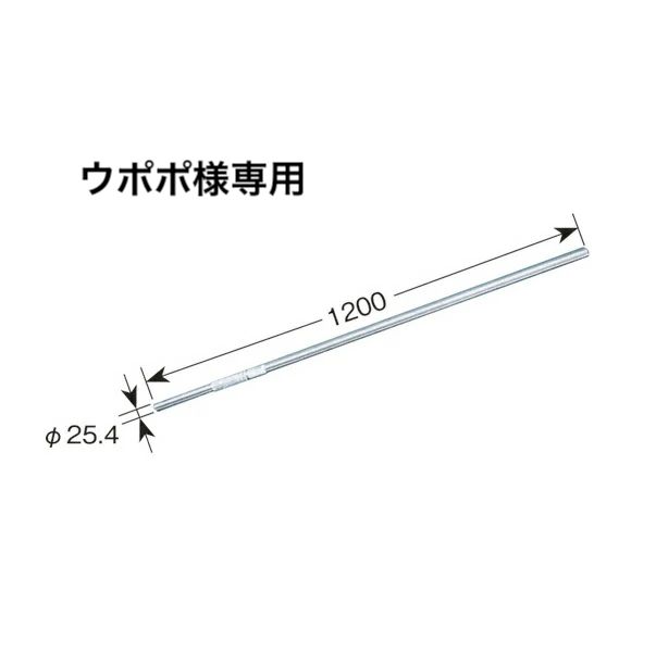 ウポポ様専用