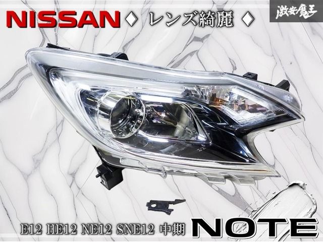 ☆レンズ綺麗☆ 日産 純正 E12 HE12 NE12 SNE12 ノート 中期 LED