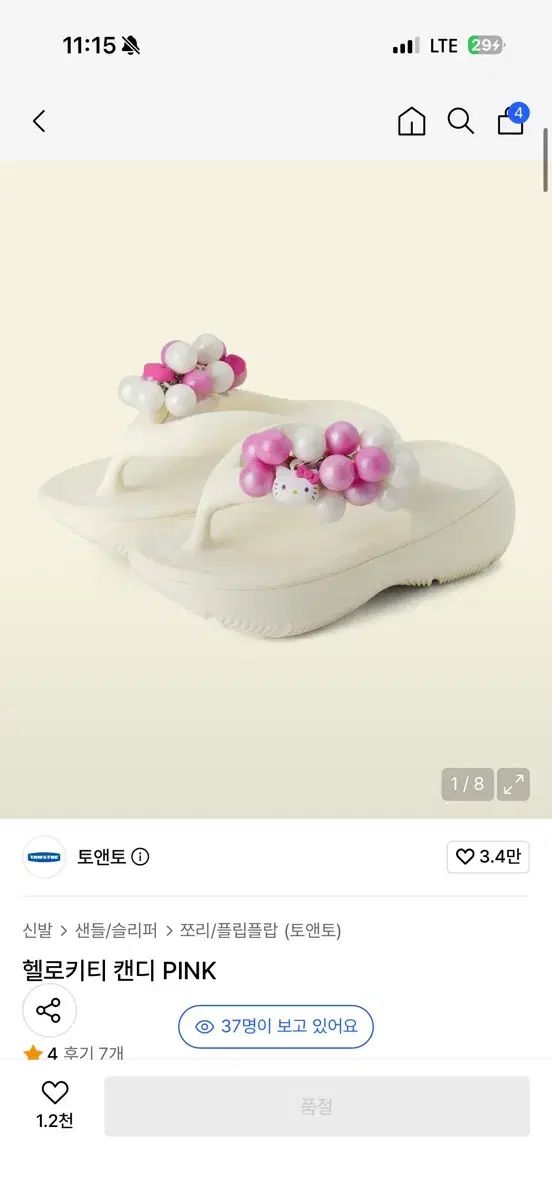 新品) TAW&TOE ハローキティ CANDY ピンク