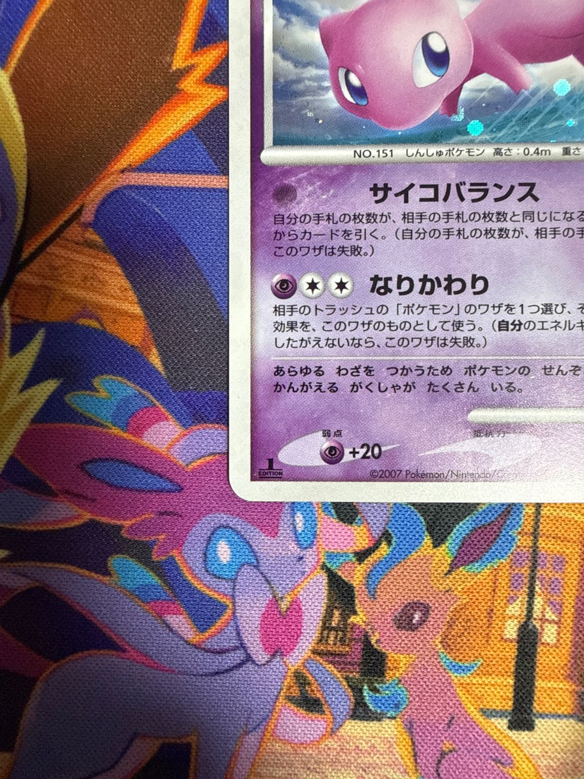 ミュウツー 旧裏」の激安通販 | magi ♦︎渦巻きホロ♦︎PSA10 