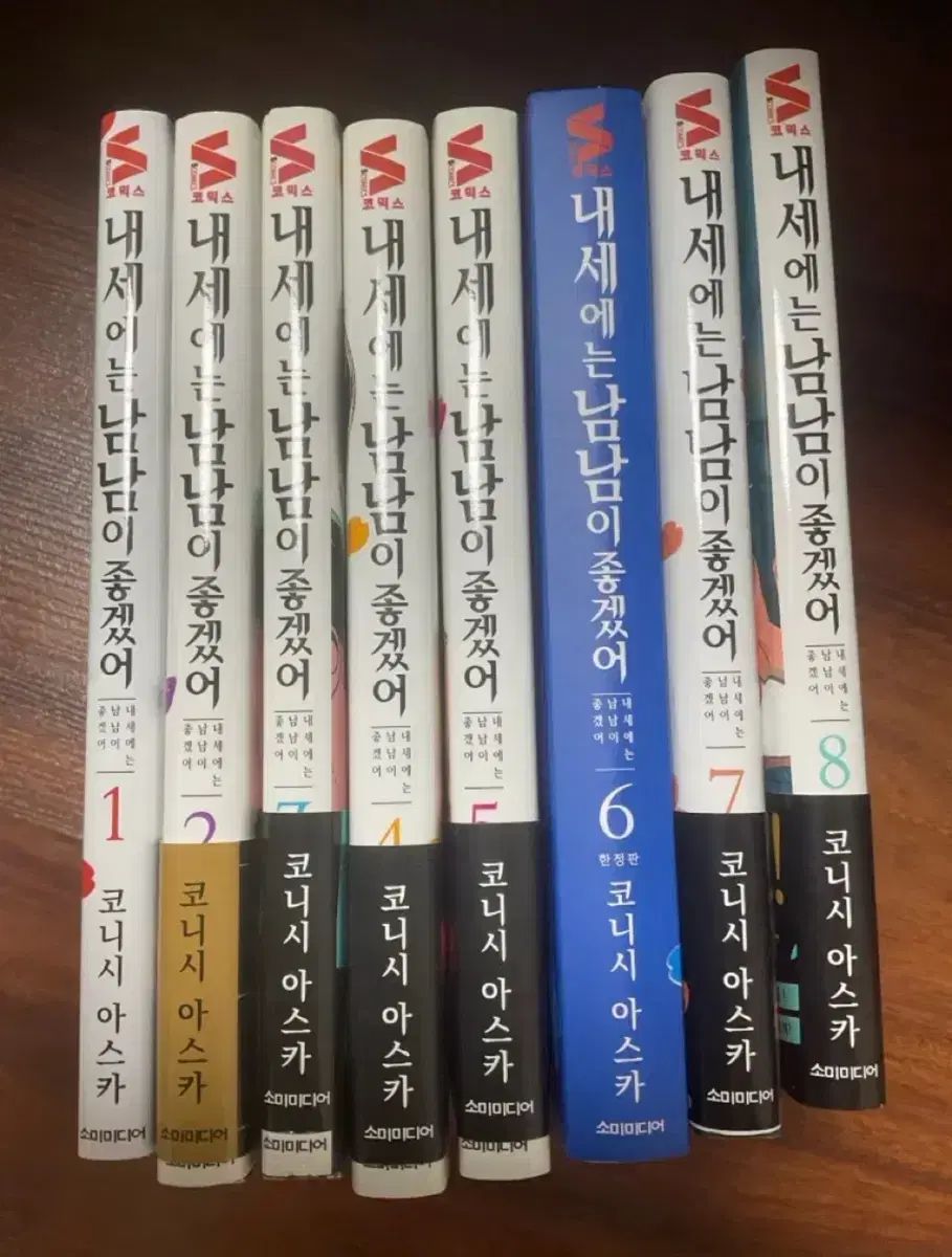 来世には 
