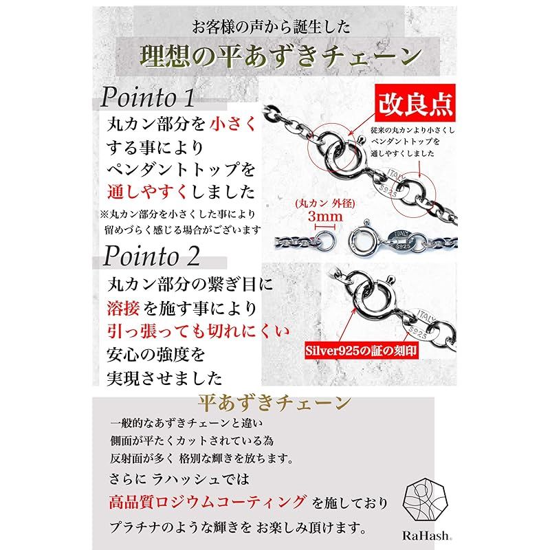 [RaHash] ネックレス チェーン メンズ 平 あずき シルバー 925 ブランド 銀 [ 2mm 50cm ]