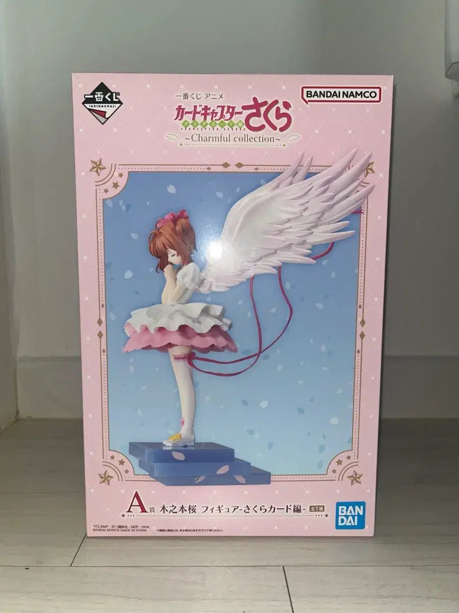 (未開封新品) カードキャプターさくら A賞 一番くじ フィギュア