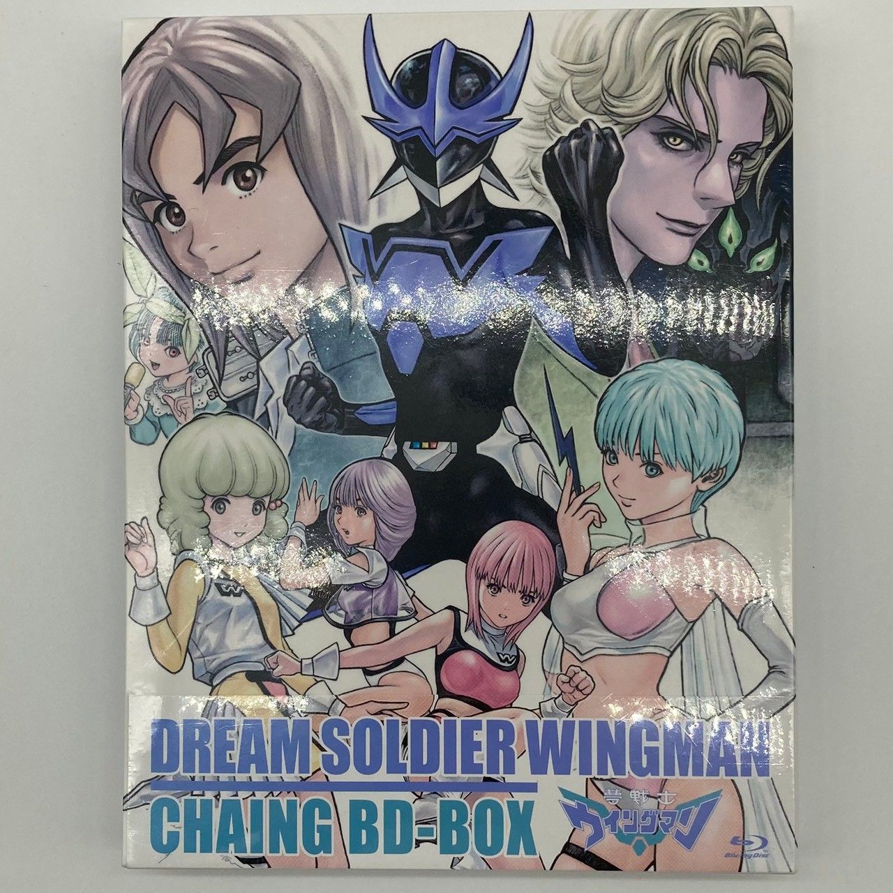 夢戦士ウイングマン CHAING BD-BOX〈2枚組〉 【公式通販】
