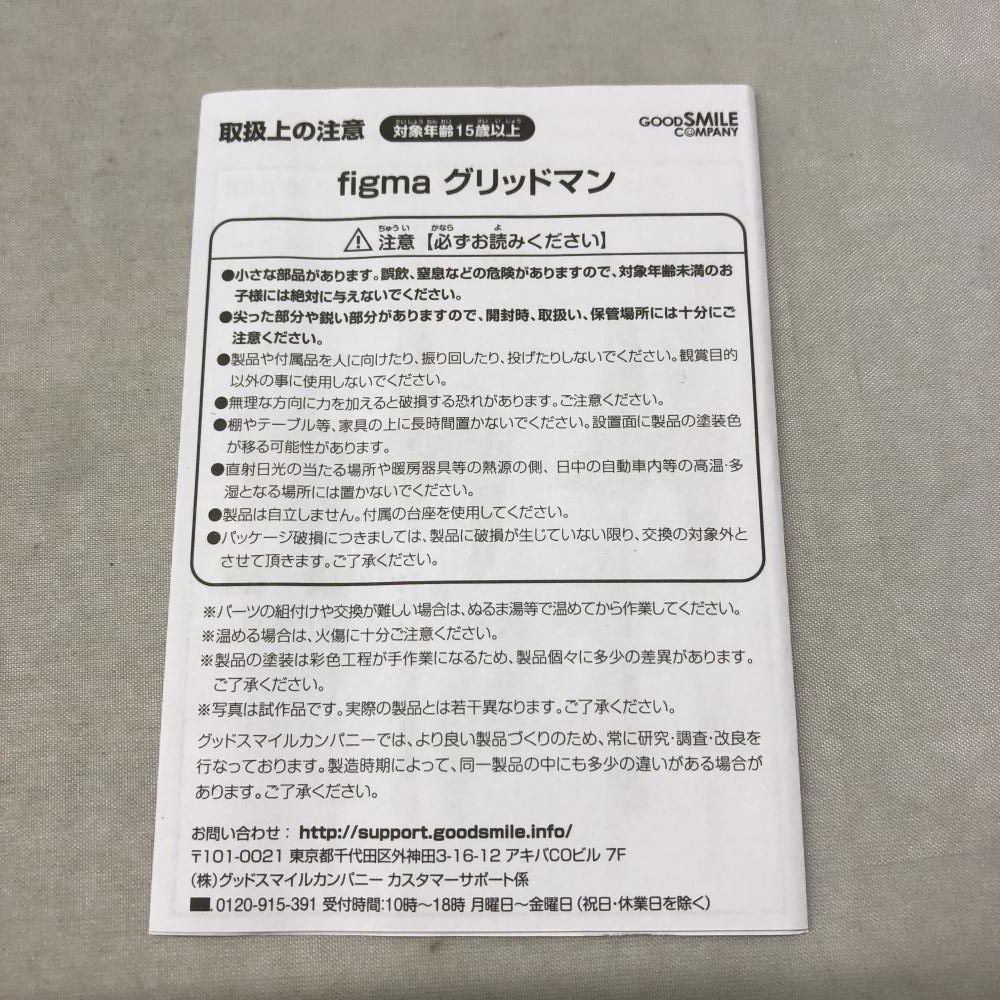 【中古】グッドスマイルカンパニー figma グリッドマン SSSS.GRIDMAN[15]