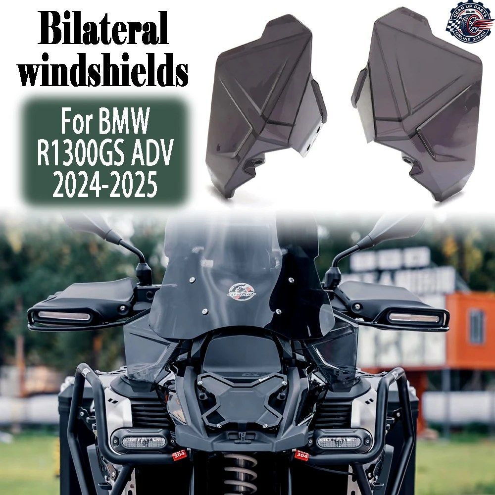 BMW R1300GS ADVENTURE ADV 2024 2025 モーターサイクル フェアリング ウインドシールド 両側タンクサイドウインドディフレクター スポイラ