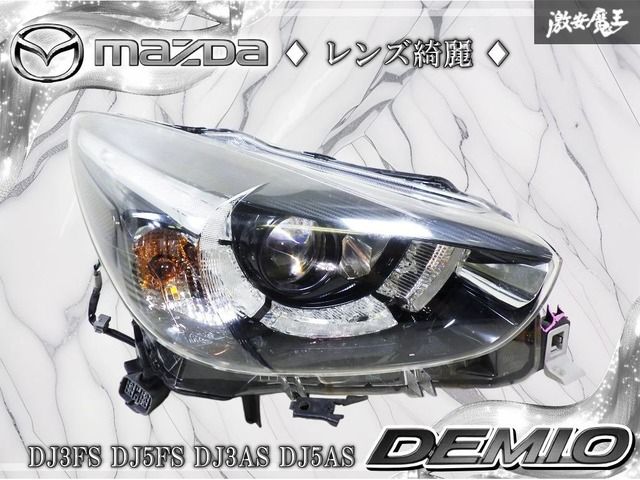 ☆レンズ綺麗☆ マツダ 純正 DJ3FS DJ5FS DJ3AS DJ5AS デミオ LED ヘッドライト ヘッドランプ 右 運転席側 KOITO 100-18373 D09K-51030 棚