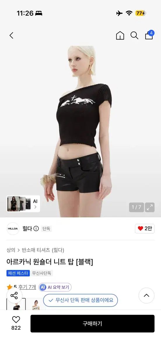 ヒルダ アルカニック 片方オフショルダー ニット トップス Tシャツ ブラック