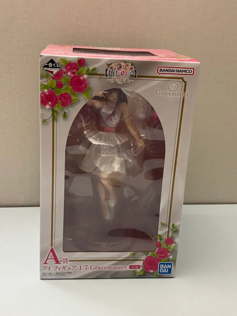 推しの子 一番くじ A賞 未開封