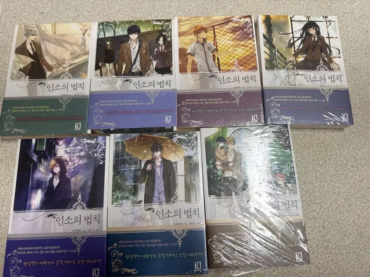 ネット小説の法則 小説 印法 1 2 4 8巻 未開封