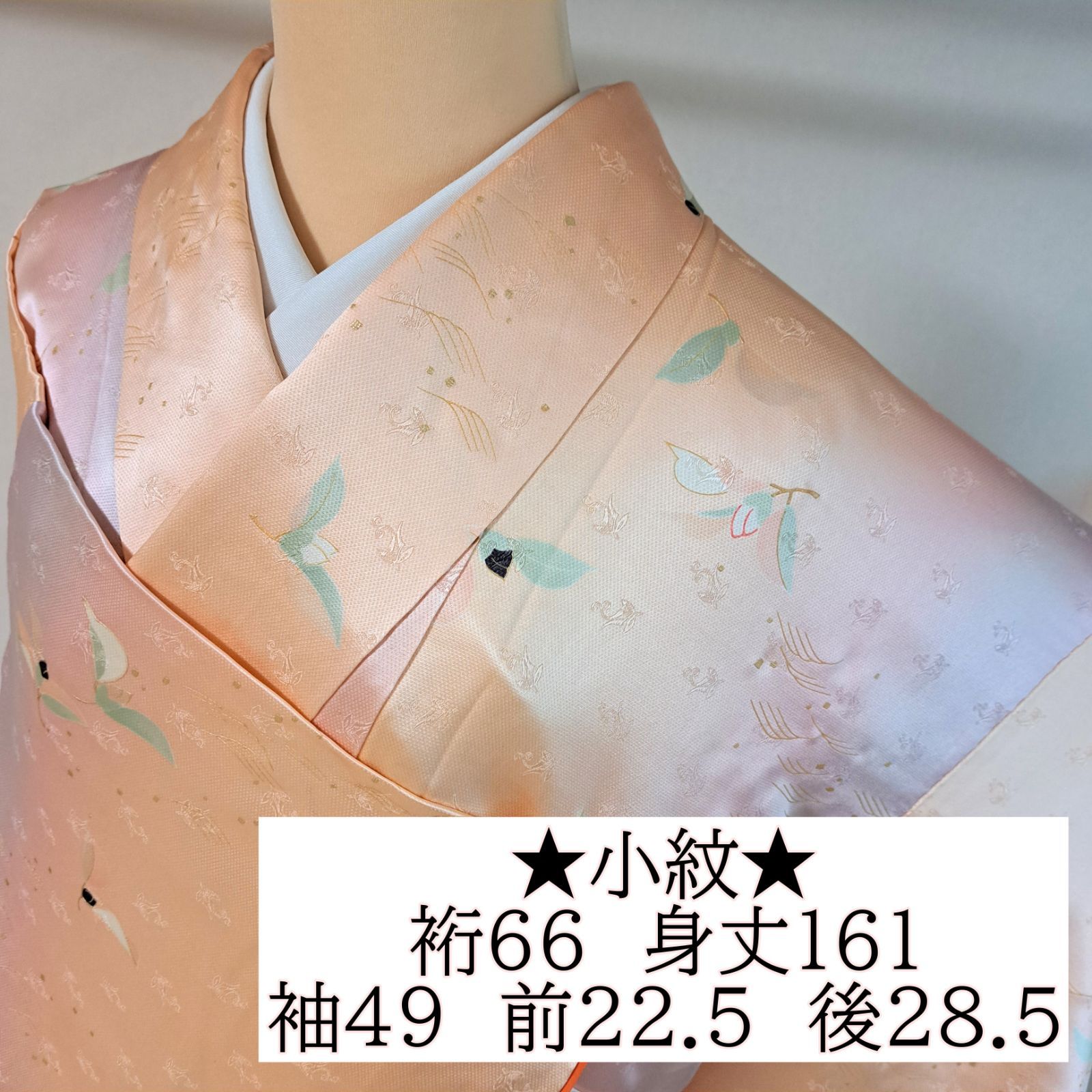 【小紋】正絹　袷　地紋有りパステルカラーにリーフ柄　り27M08