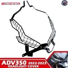 ADV350 2022 2023 2024 ADV 350 22-24 23 オートバイ フロント ヘッドライト グリル ガード カバー プロテクター 装飾