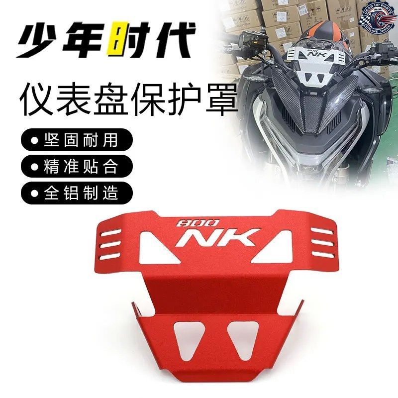 AOTWTR オートバイ ダッシュボード カバー ハンドルバー コンソール カバー CFMOTO 800NK2023-2025 オートバイ