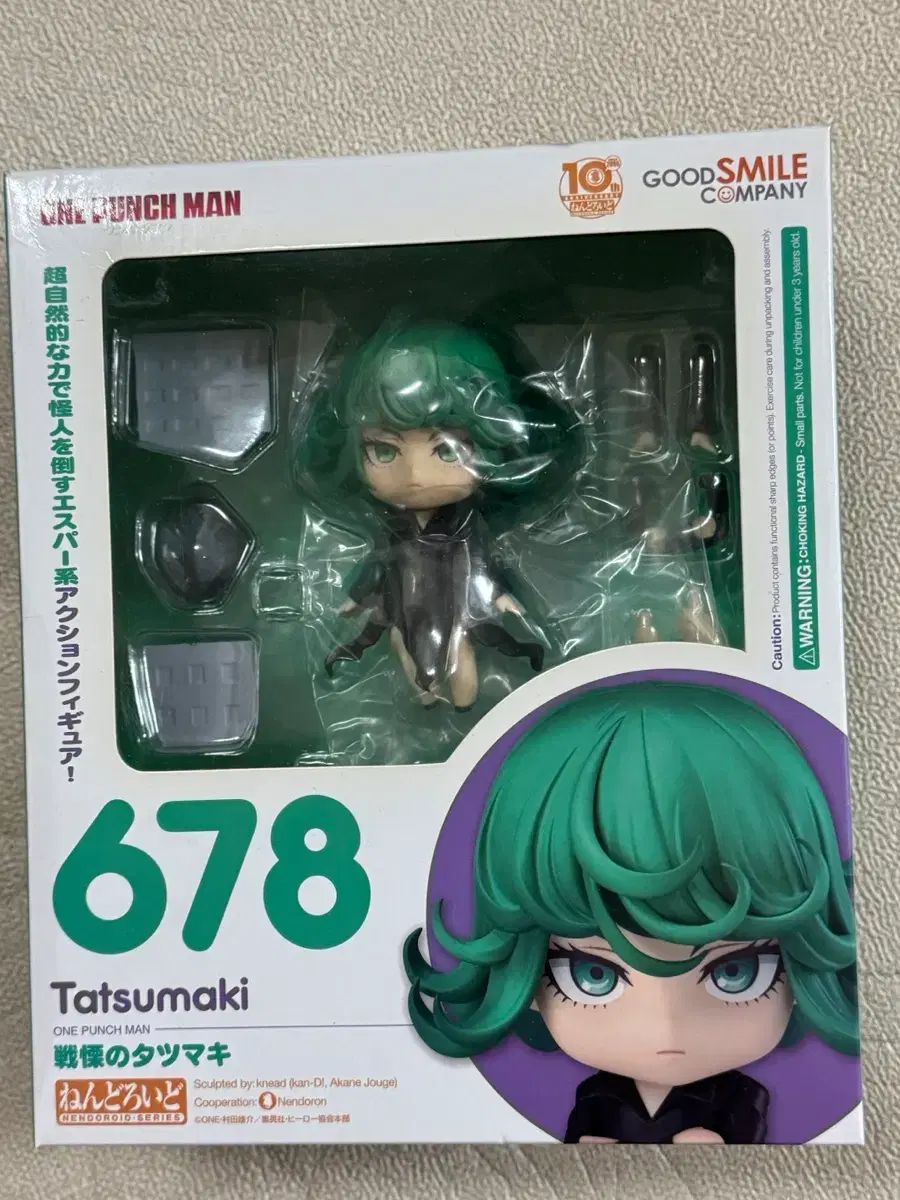 (開封)ねんどろいど 678 タツマキ