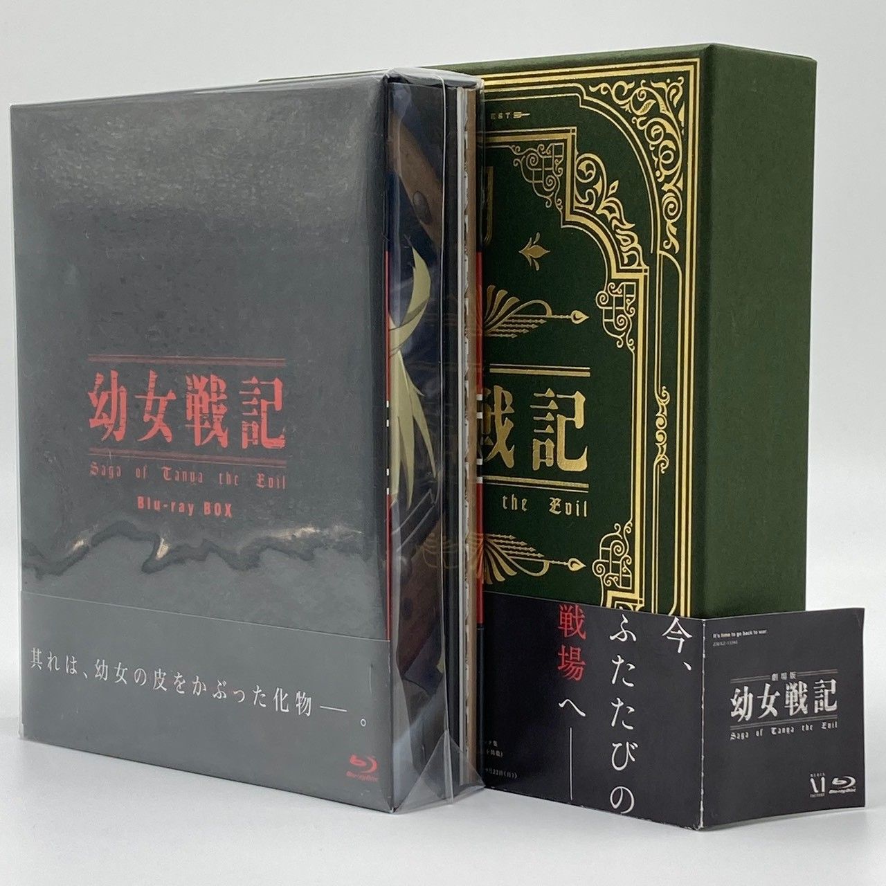 【Blu-ray】幼女戦記 ブルーレイ BOX + 劇場版 セット #nn